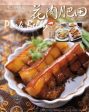 花肉肥田 (Tempting Recipes Pork Belly) Online Hot Sale