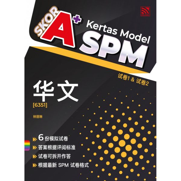 Skor A+ SPM (2023) Bahasa Cina on Sale